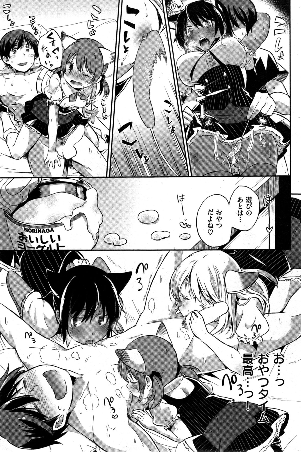 COMIC 快楽天ビースト 2015年10月号