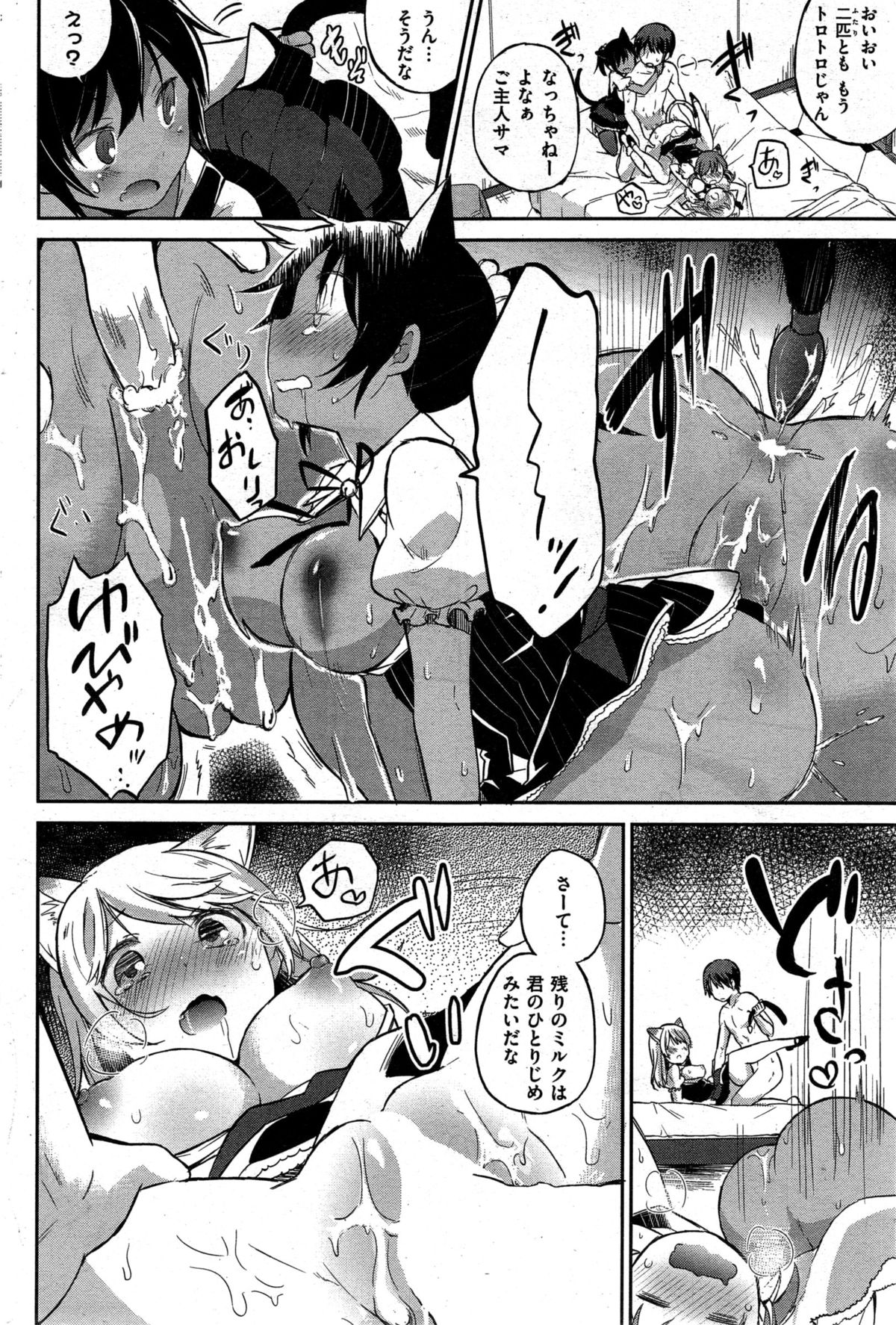 COMIC 快楽天ビースト 2015年10月号