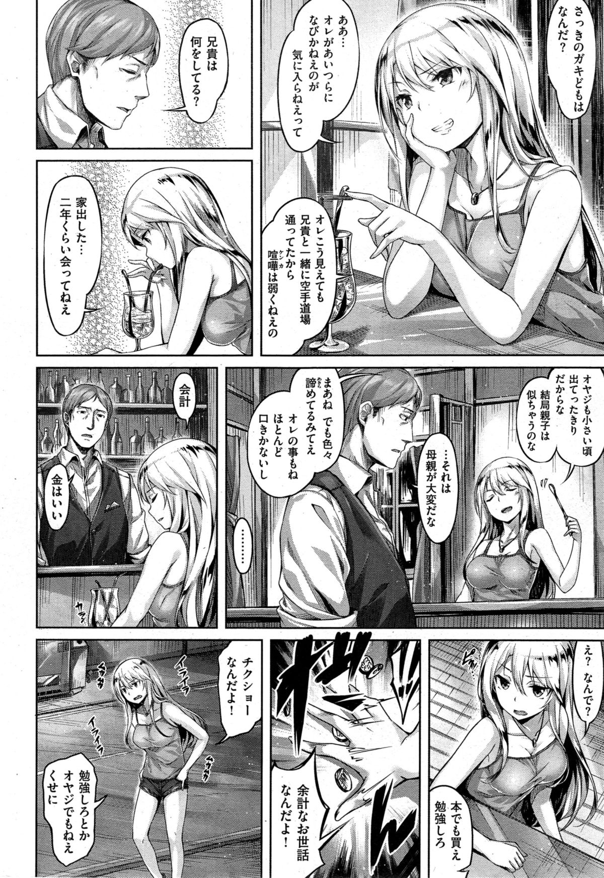 COMIC 快楽天ビースト 2015年10月号