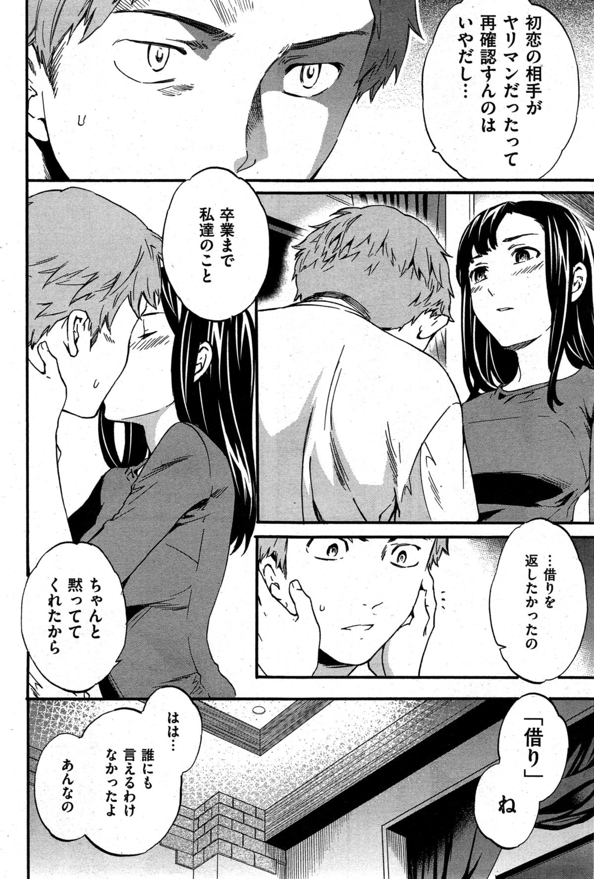 COMIC 快楽天ビースト 2015年10月号