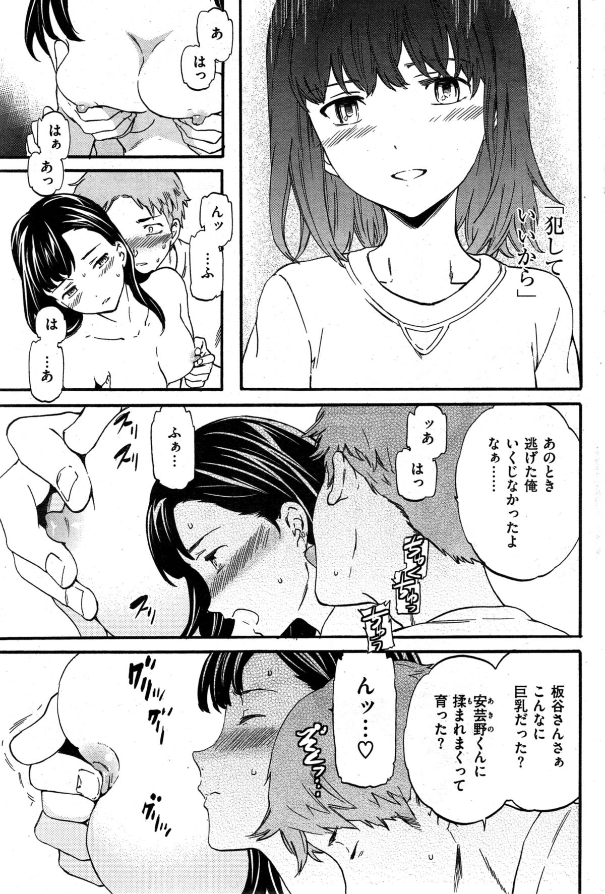 COMIC 快楽天ビースト 2015年10月号