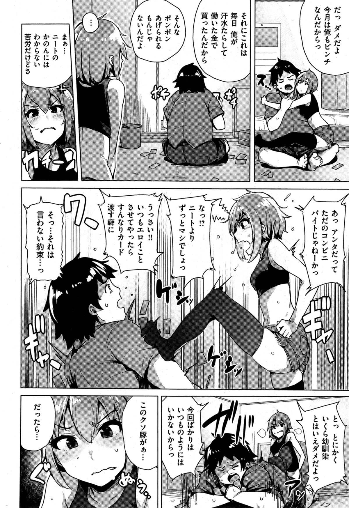 COMIC 快楽天ビースト 2015年10月号