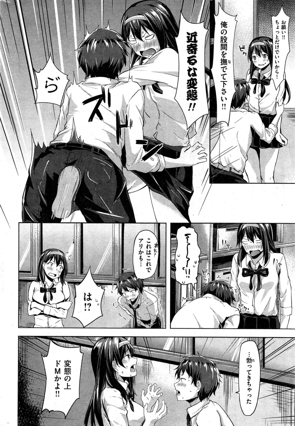 COMIC 快楽天ビースト 2015年10月号