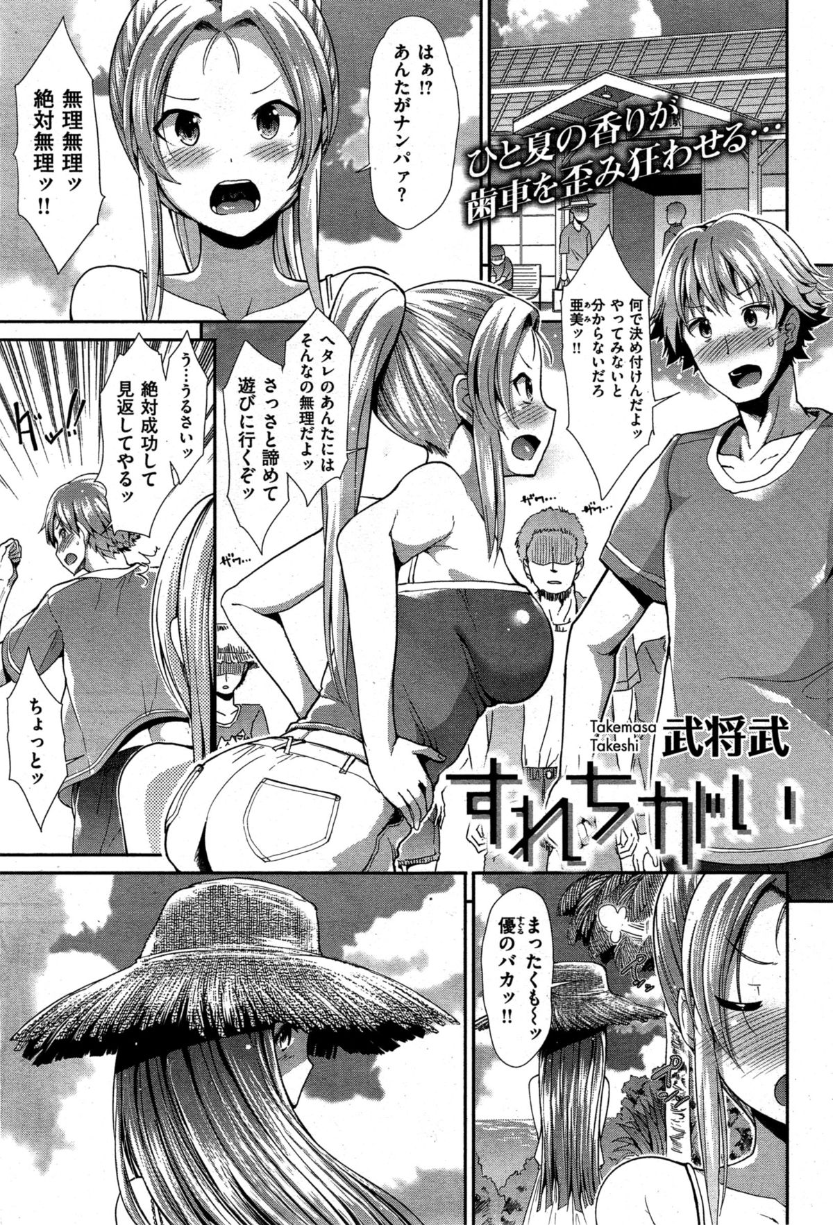 COMIC 快楽天ビースト 2015年10月号