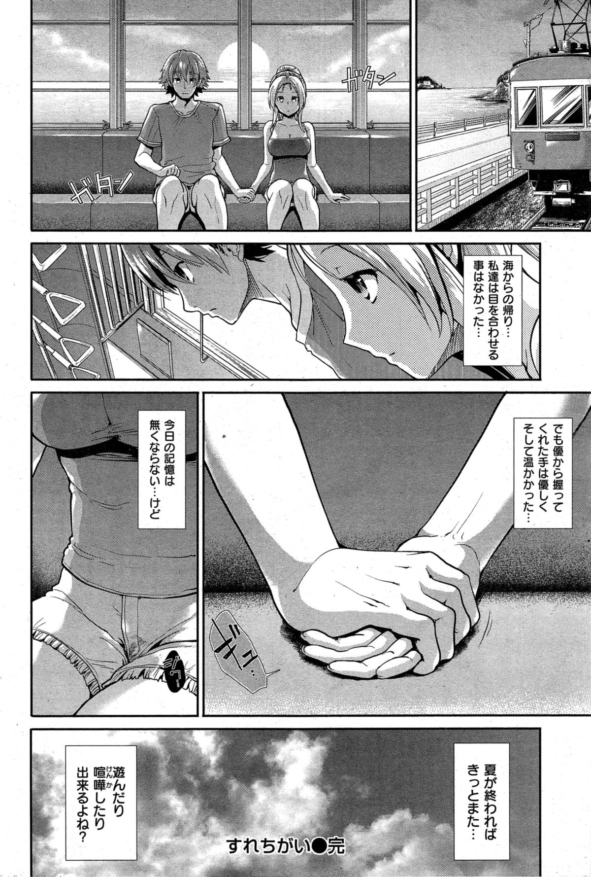 COMIC 快楽天ビースト 2015年10月号