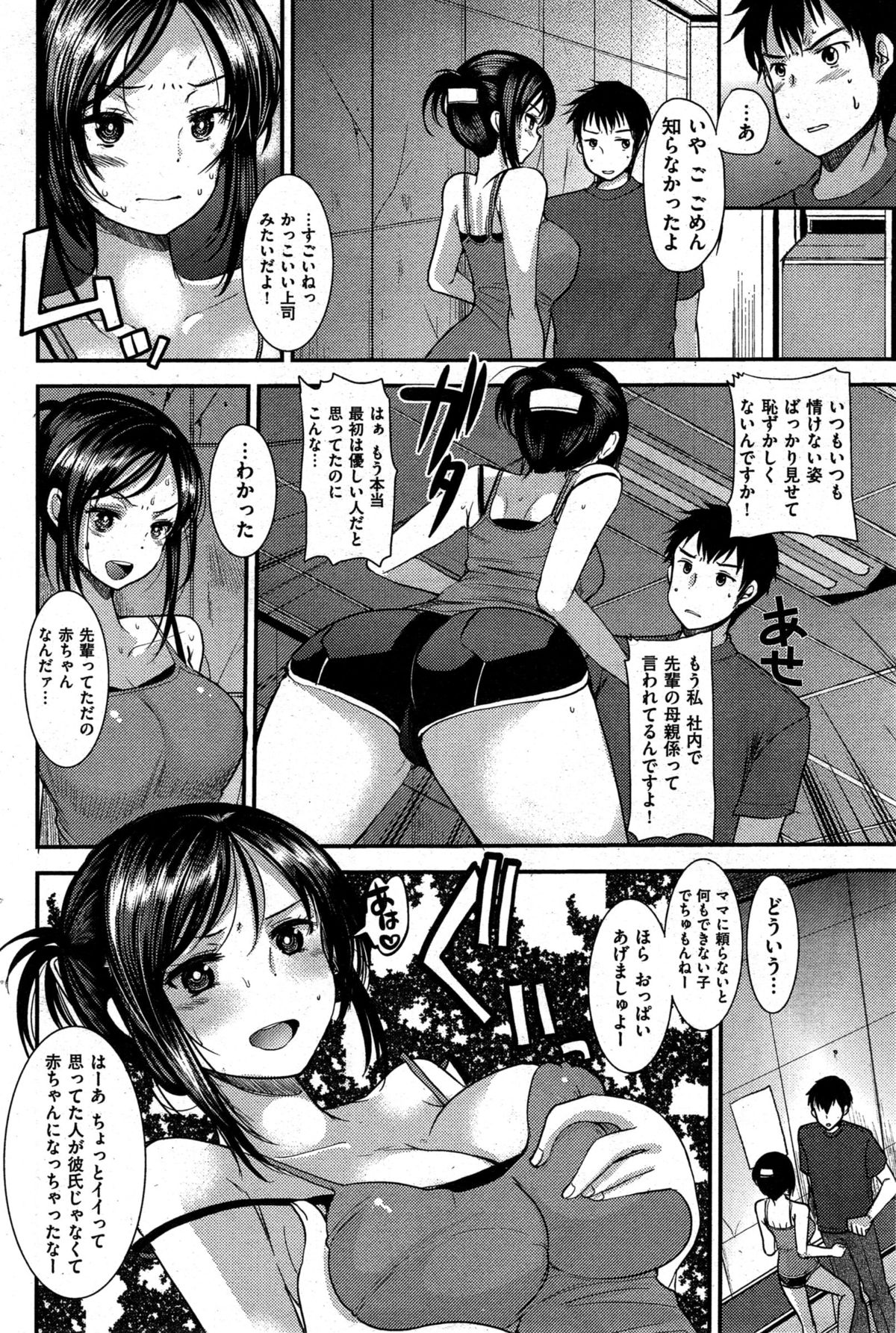 COMIC 快楽天ビースト 2015年10月号