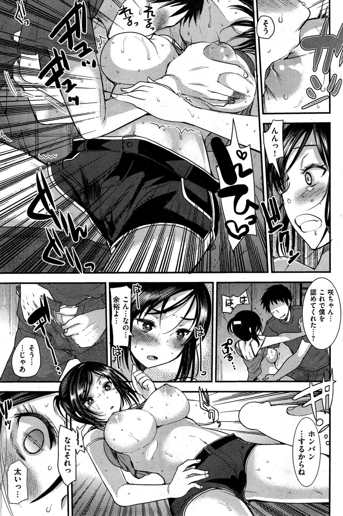 COMIC 快楽天ビースト 2015年10月号