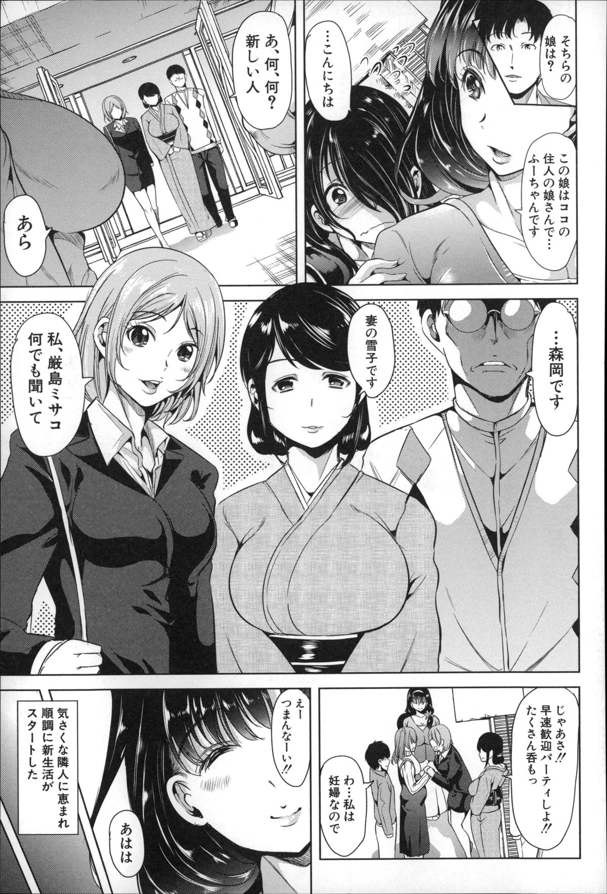 [弥美津ヒロ] 私は、快楽依存症