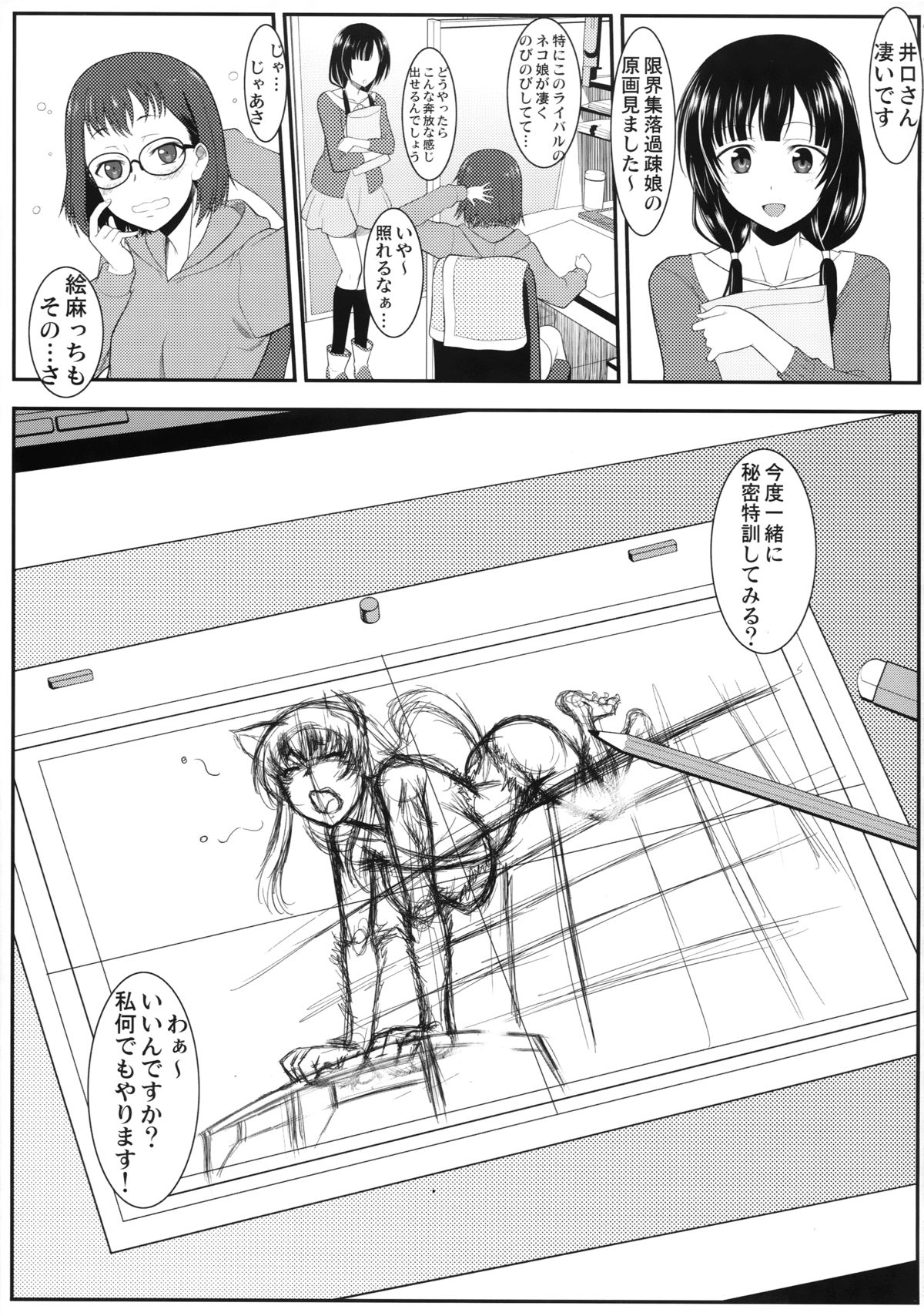 (COMIC1☆9) [MBL (しノ、ケミガワ、むらさき朱)] SHIROPAKO (SHIROBAKO)