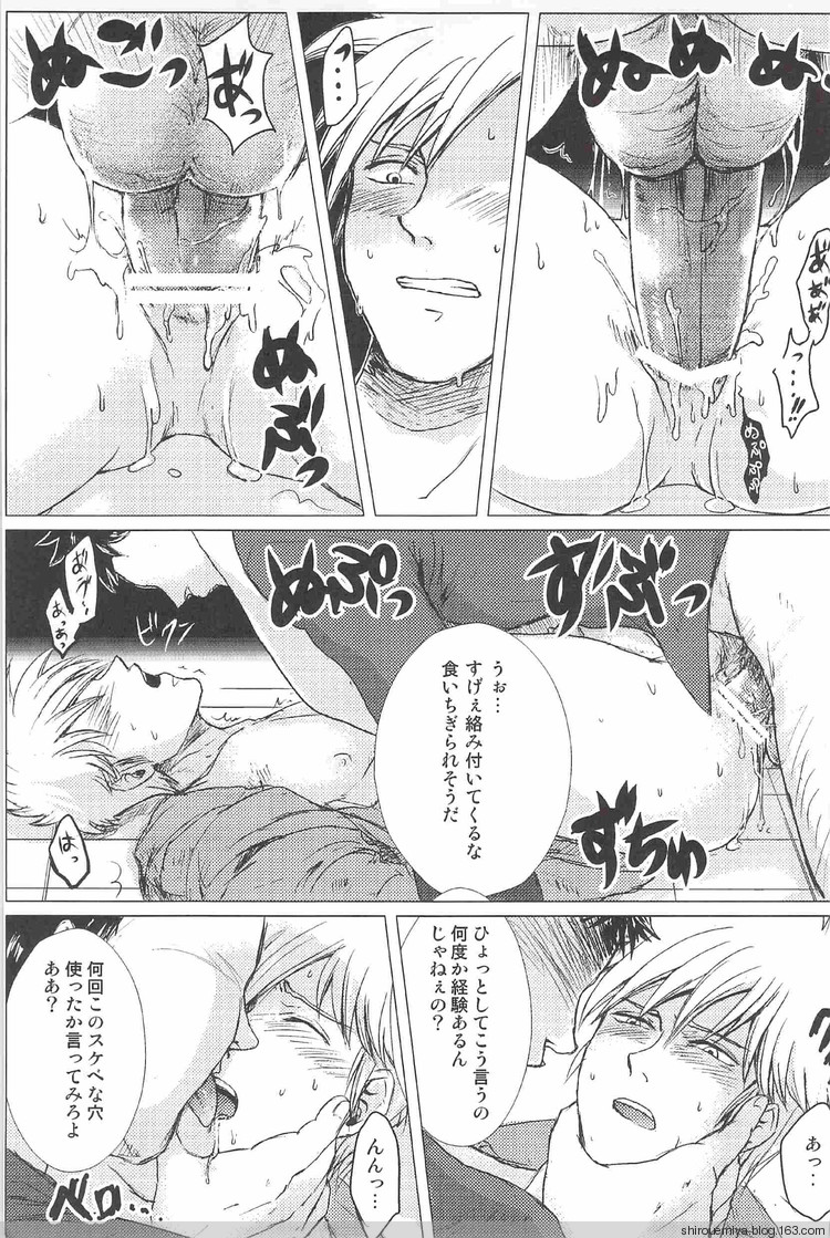 (フクモトロジック III) [ぽちょん (良沙、千里)] 俺のしげるがこんなにエロいわけが無い!! (アカギ)