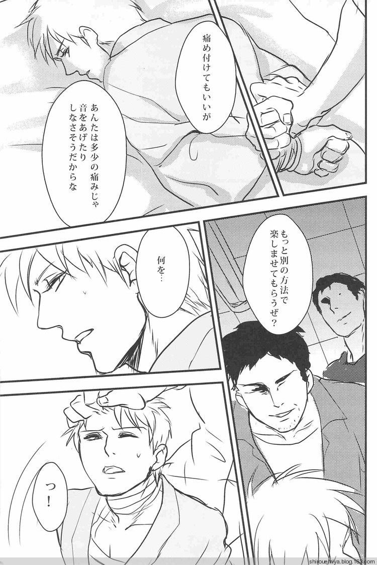 (フクモトロジック III) [ぽちょん (良沙、千里)] 俺のしげるがこんなにエロいわけが無い!! (アカギ)