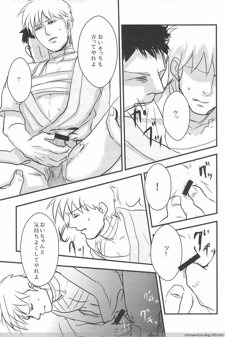 (フクモトロジック III) [ぽちょん (良沙、千里)] 俺のしげるがこんなにエロいわけが無い!! (アカギ)
