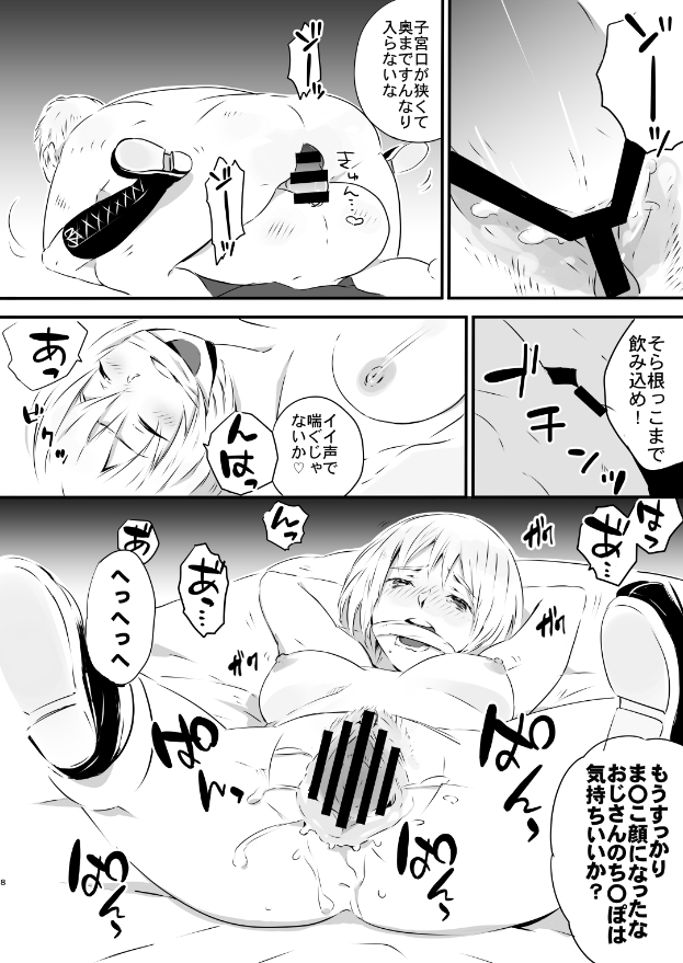 [ほたこ]️️️に負けた日★ゼラチンン女体化モブ姦注意（進撃の巨人）