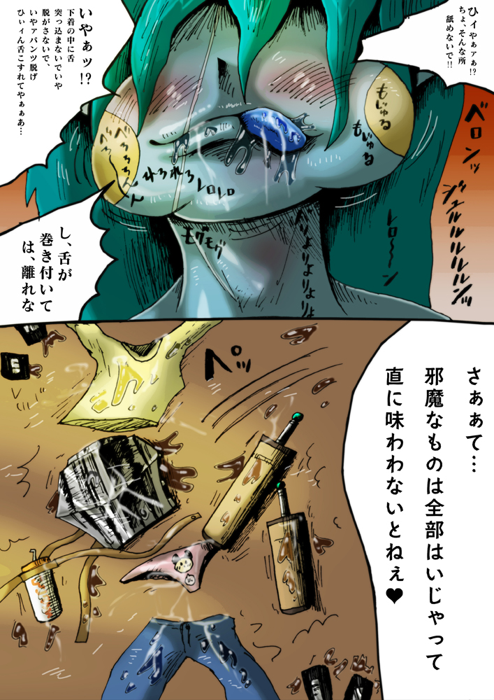 [mi@nomi_ 休止 ] 無題 丸呑