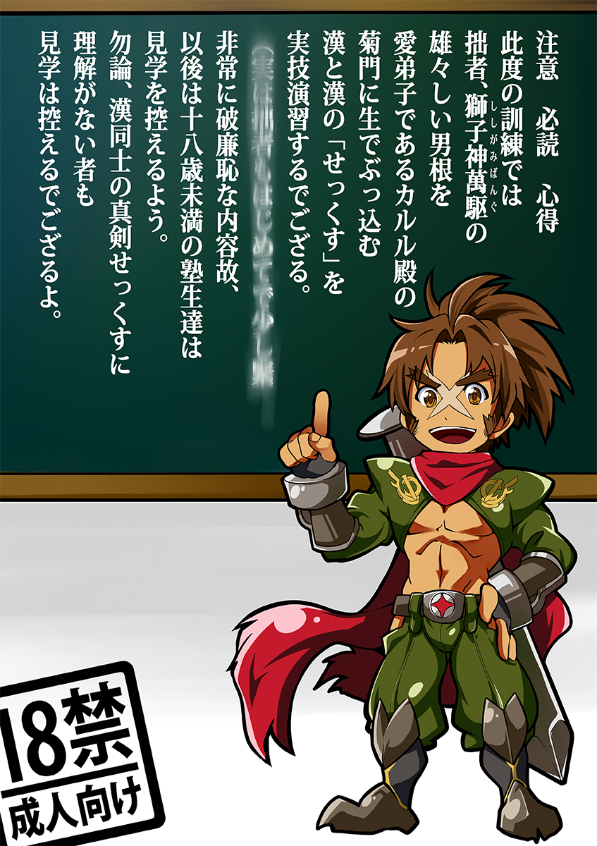 加爾基精液獅子神萬駆（BLAZBLUE、日本語）