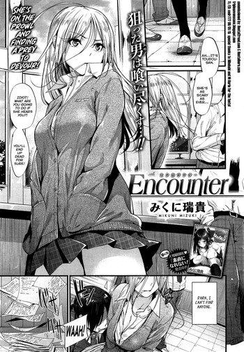 [みくに瑞貴] Encounter (COMIC 快楽天ビースト 2015年7月号) [英訳]