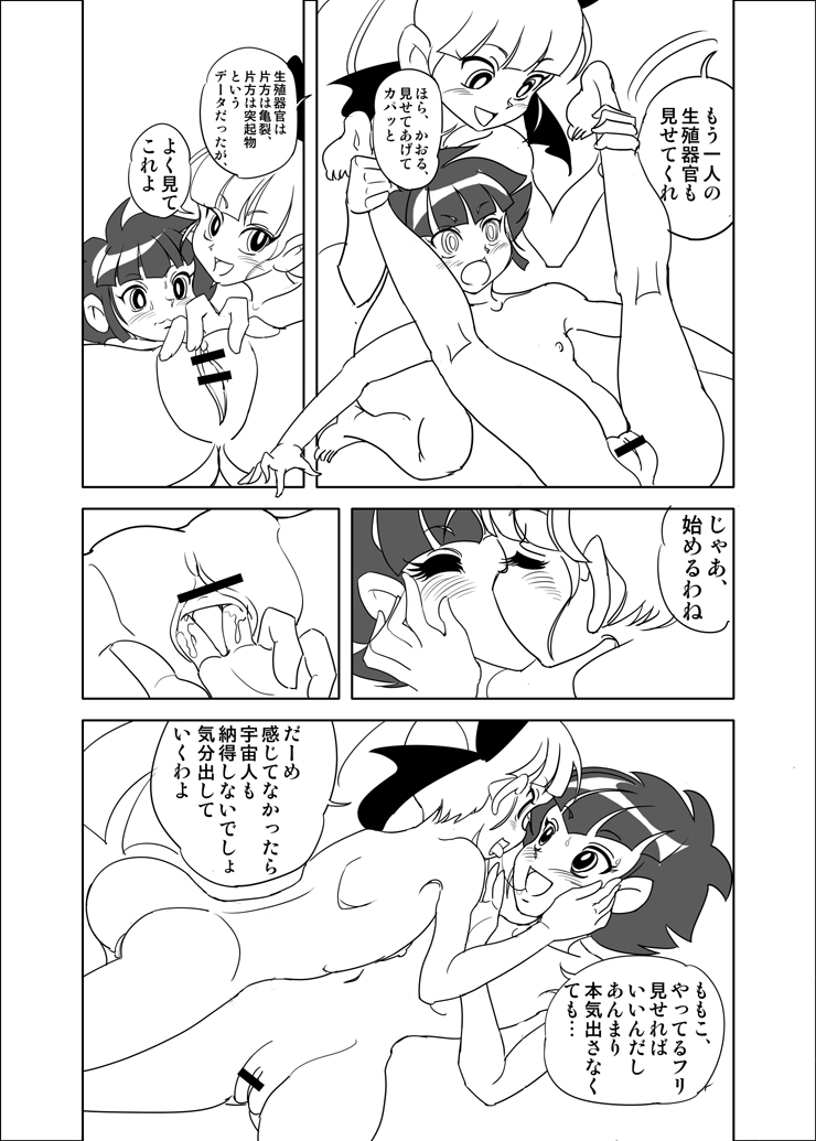 [Mojo-Jojo] スローターハウス5だモジョの巻 (出ましたっ! パワパフガールズZ)
