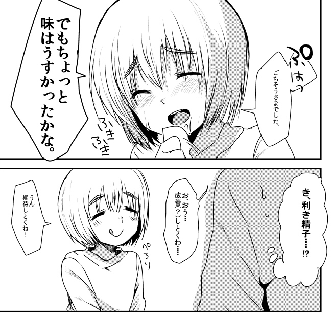 [まりも] アルミンが男子宿舎にはえたキノコを狩る漫画 (進撃の巨人)