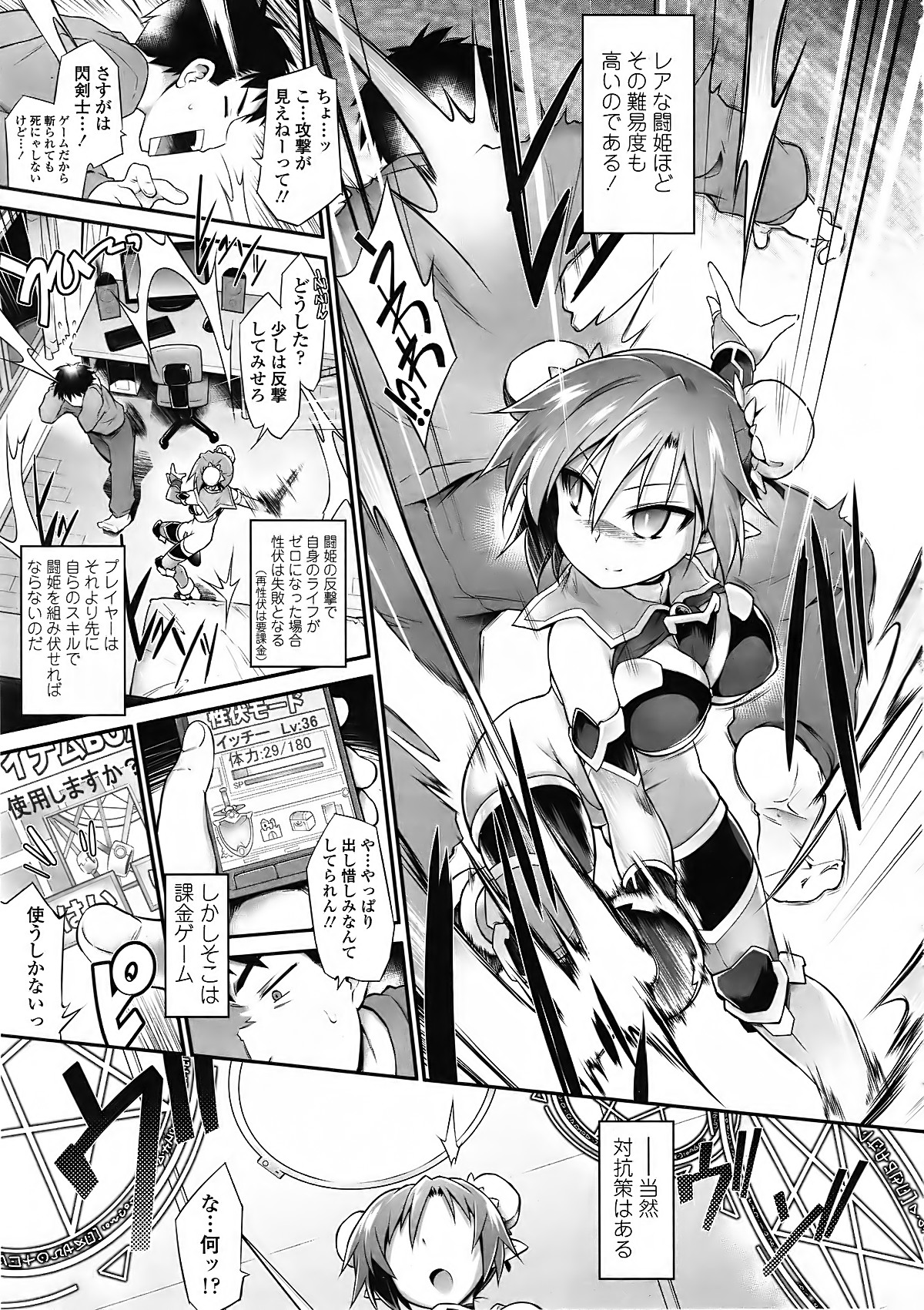 [灯ひでかず] TUTORIAL (COMIC 天魔 2015年11月号)