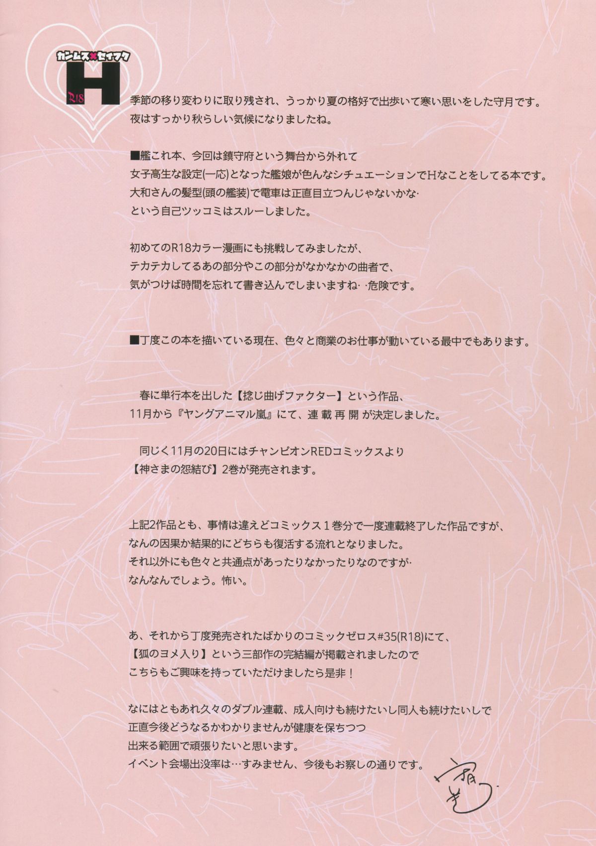 (サンクリ2015 Autumn) [かみしき (守月史貴)] カンムス×セイフクH (艦隊これくしょん -艦これ-)