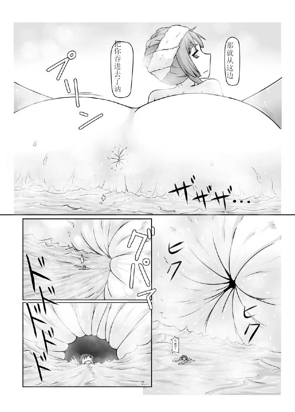 [おちこにうむ (寺田落子)] 小人類を衰退させます (人類は衰退しました) [中国翻訳] [DL版]