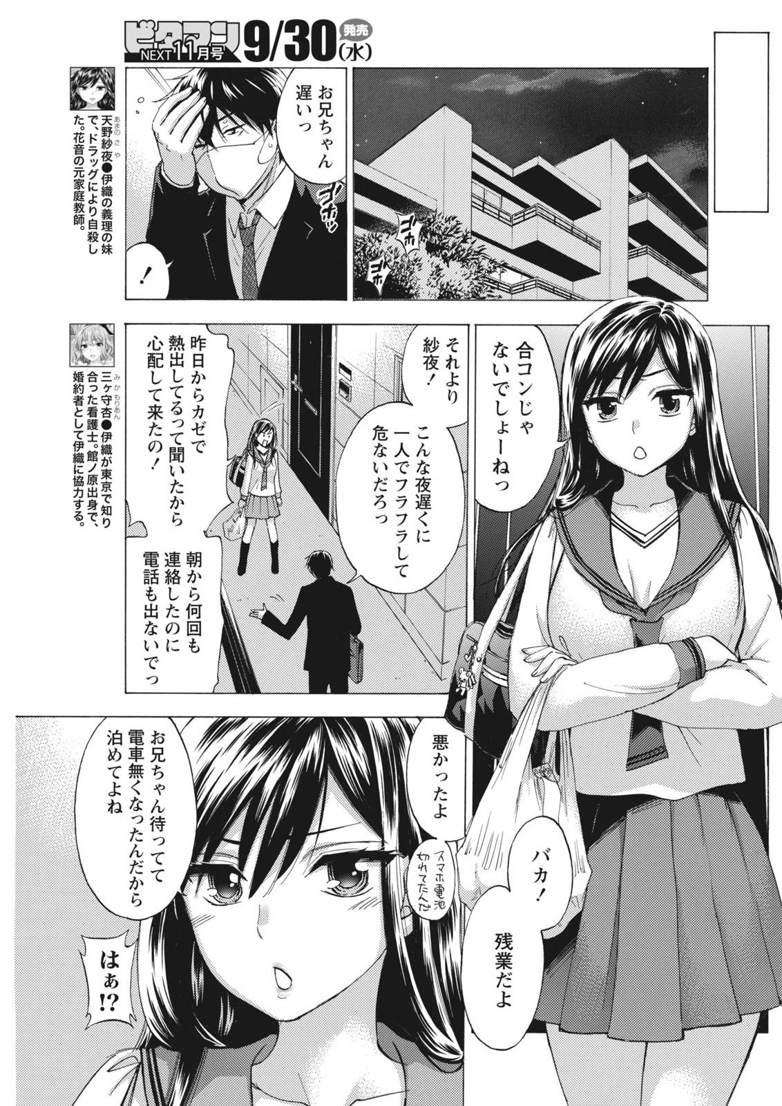 月刊 ビタマン 2015年10月号 [DL版]