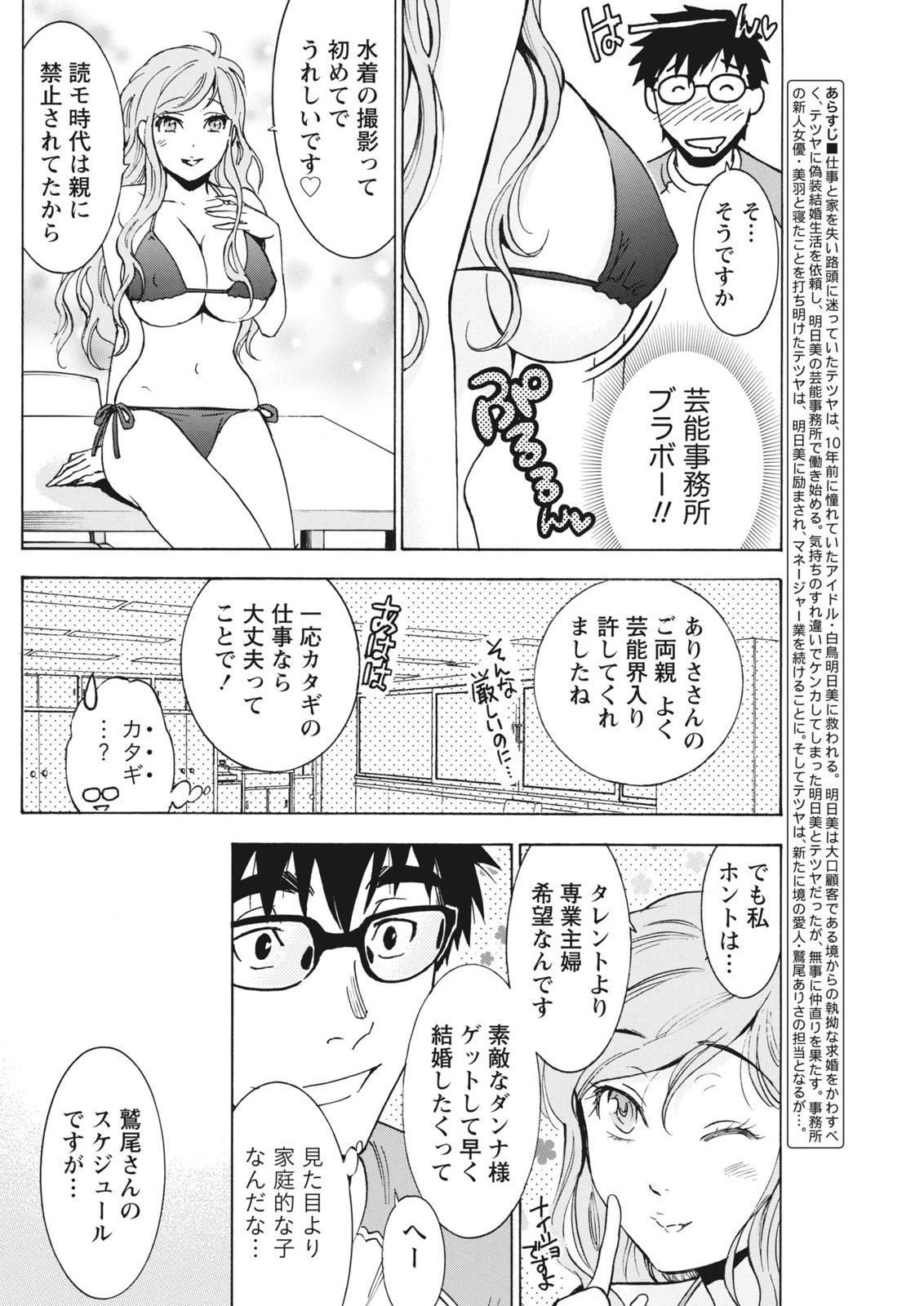 月刊 ビタマン 2015年10月号 [DL版]