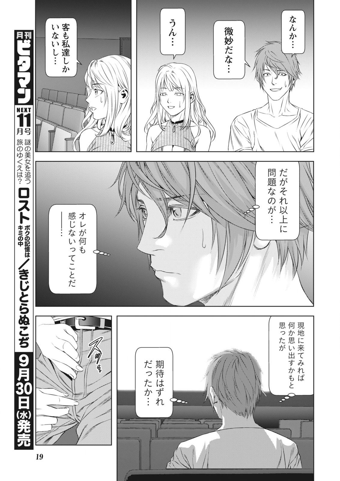 月刊 ビタマン 2015年10月号 [DL版]
