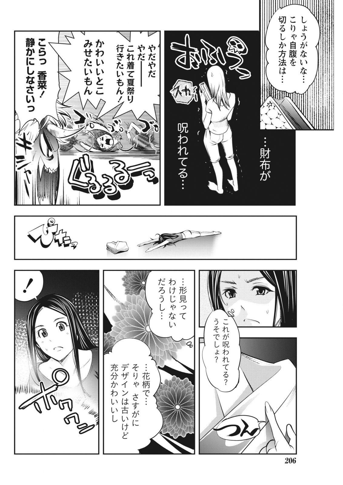月刊 ビタマン 2015年10月号 [DL版]