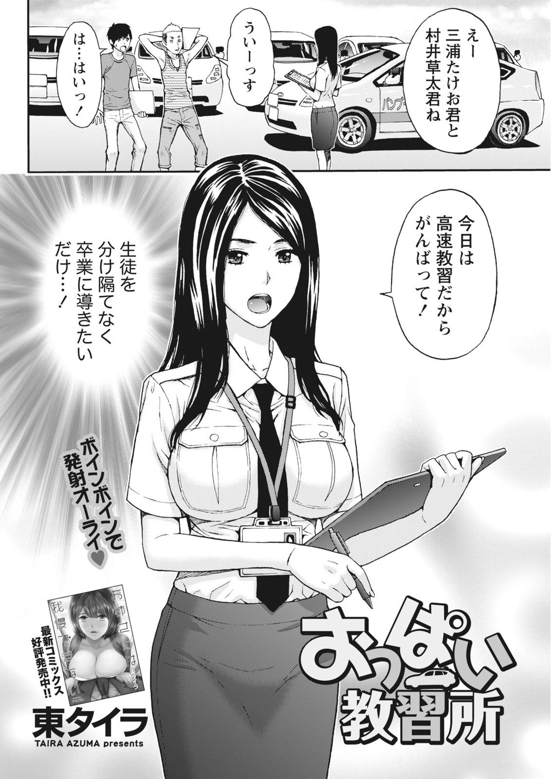 月刊 ビタマン 2015年10月号 [DL版]