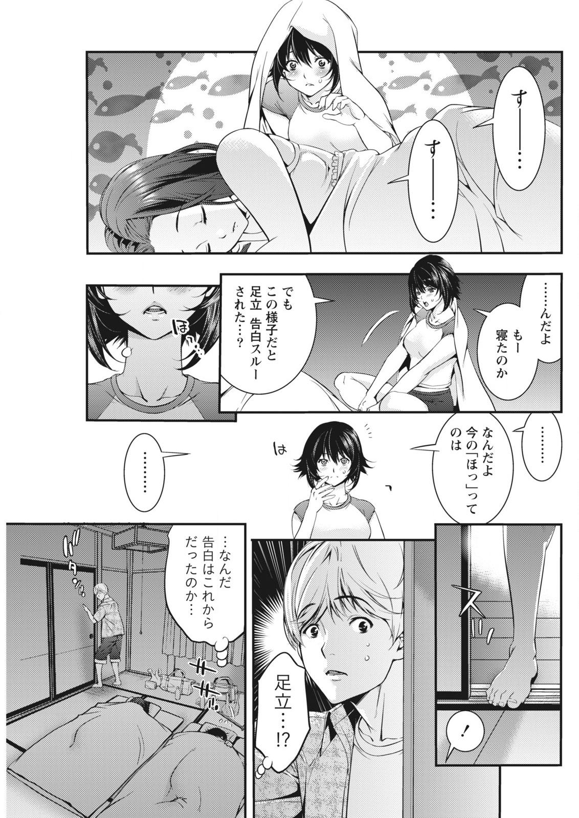 月刊 ビタマン 2015年10月号 [DL版]