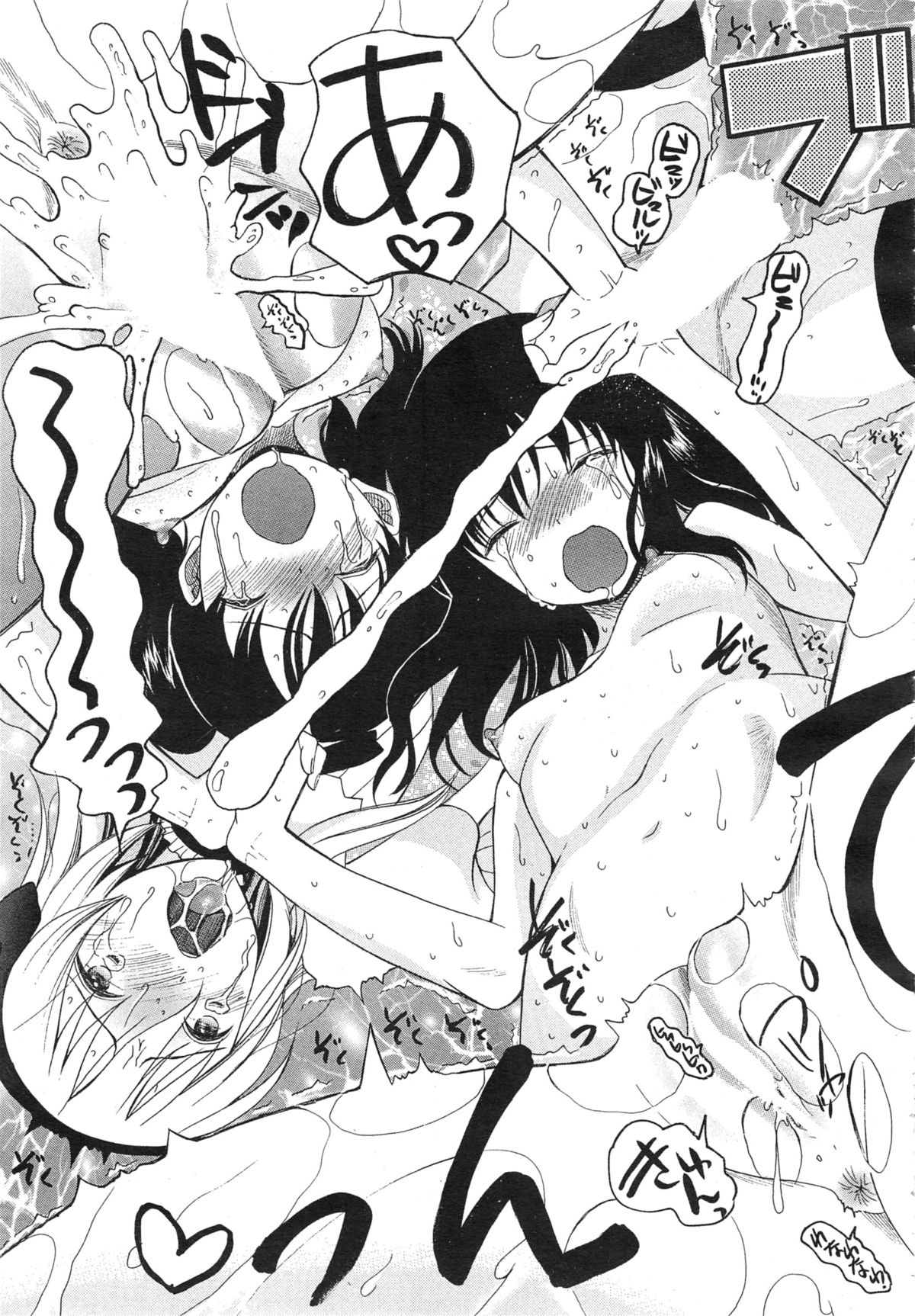 [星憑ネオン] 可愛くなっておもちゃになって