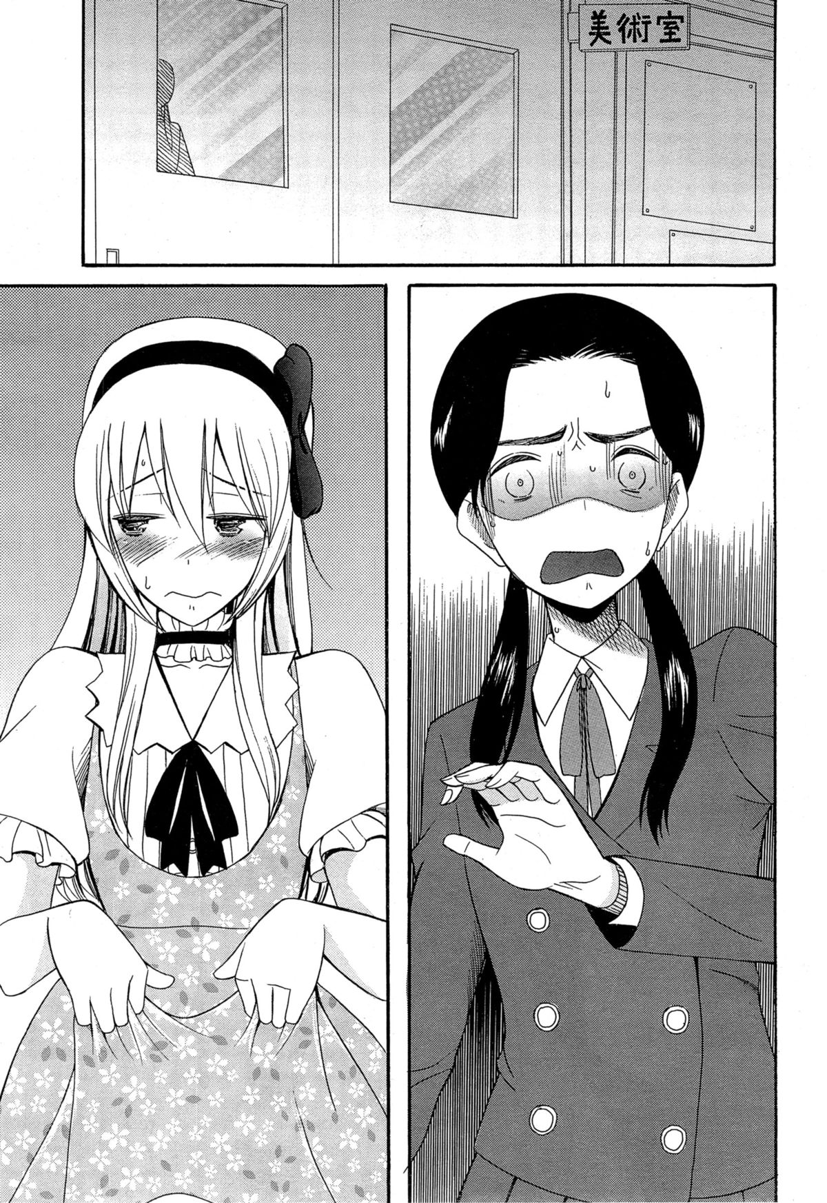 [星憑ネオン] 可愛くなっておもちゃになって