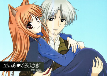 (C74) [kurousagi (かゆらゆか、UTATA)] でぃあ・くろうさぎ (狼と香辛料)