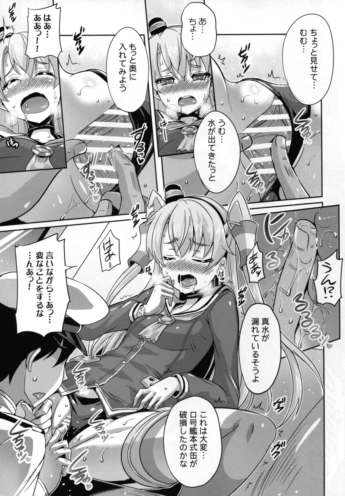 (C88) [Once Only (猫伊光)] やばい!うちの天津風が大破した! (艦隊これくしょん -艦これ-)