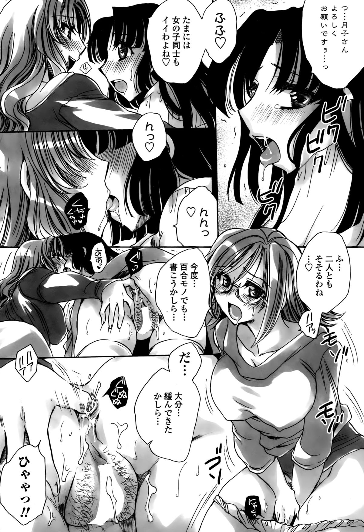 COMIC ペンギンセレブ 2015年10月号