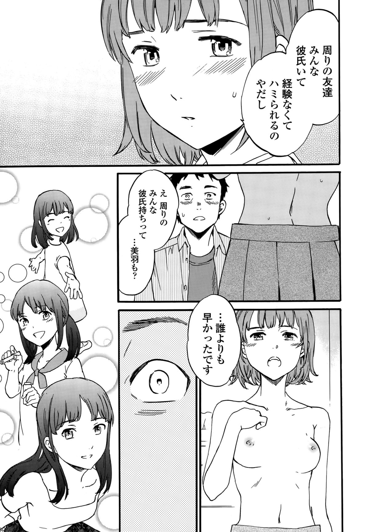 COMIC ペンギンセレブ 2015年10月号