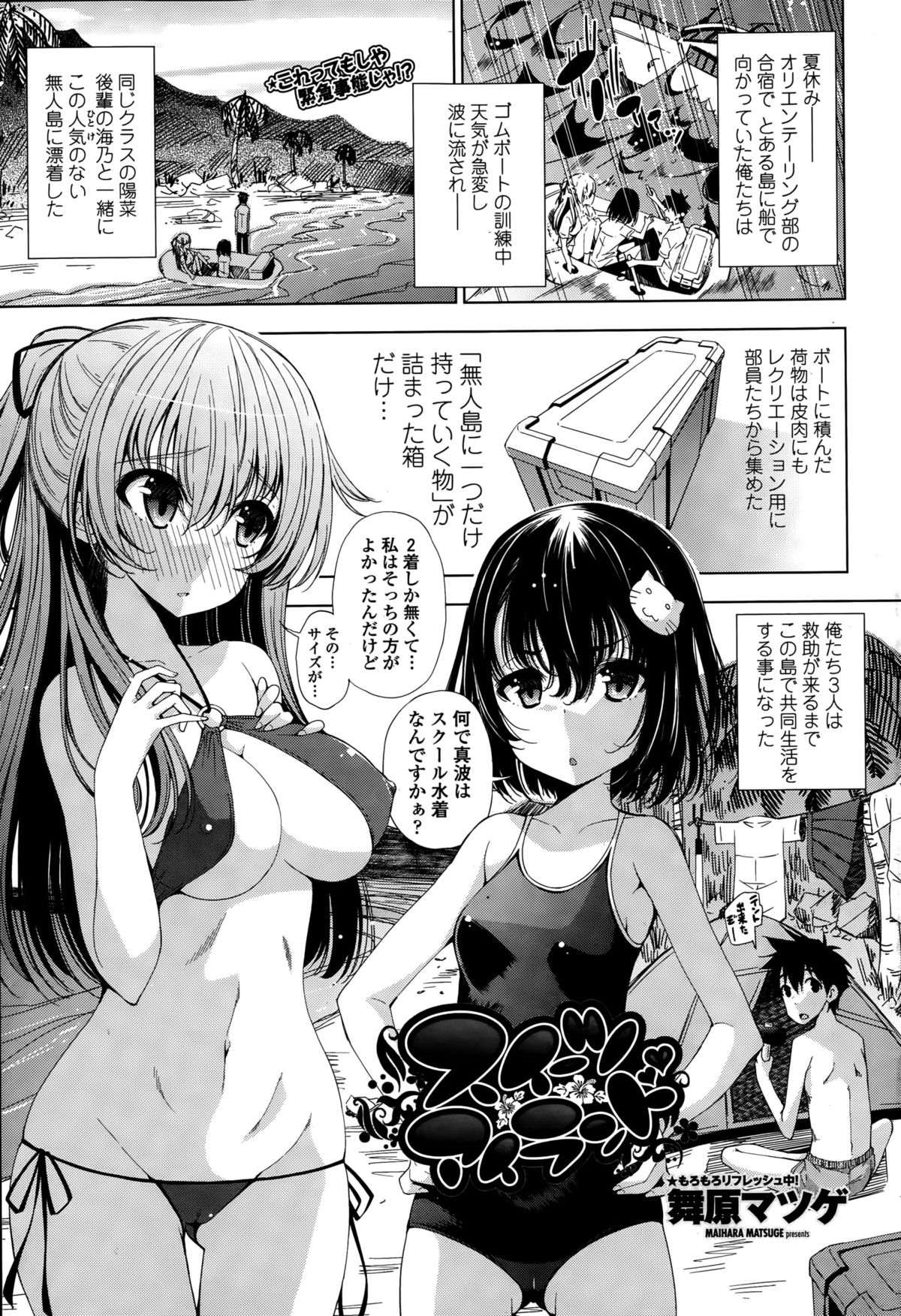 COMIC ペンギンセレブ 2015年10月号