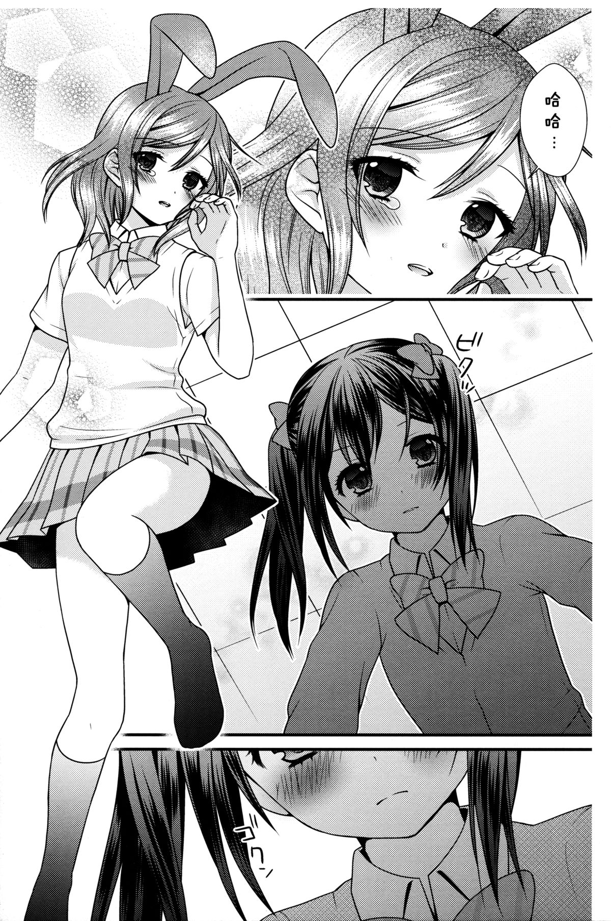 (C88) [あんず屋 (山口杏)] あにまるぱにっく! (ラブライブ!) [中国翻訳]