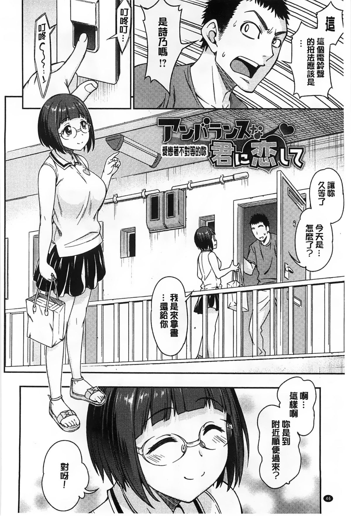 [アスヒロ] 恋花えっちーず [中国翻訳]