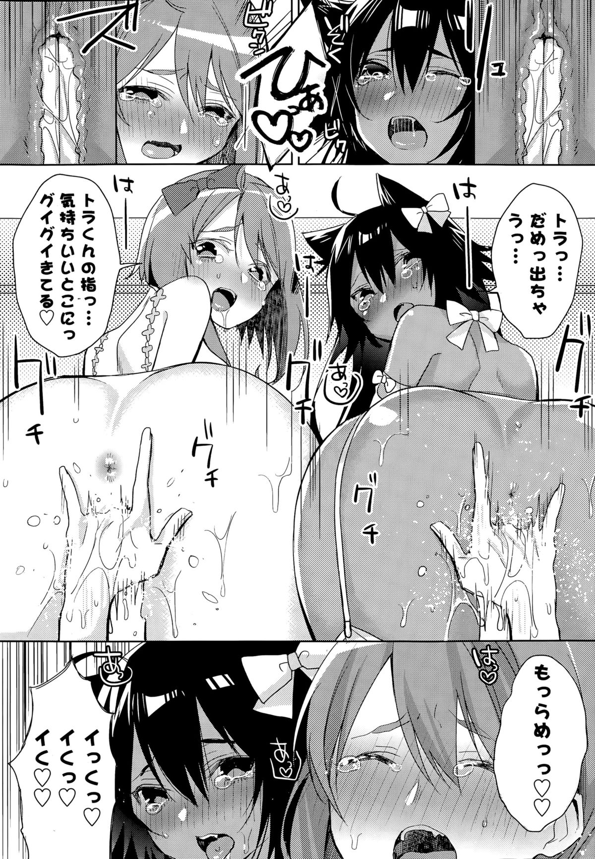 [はっとりまさき] 子猫な彼女 + カラオケHな彼女