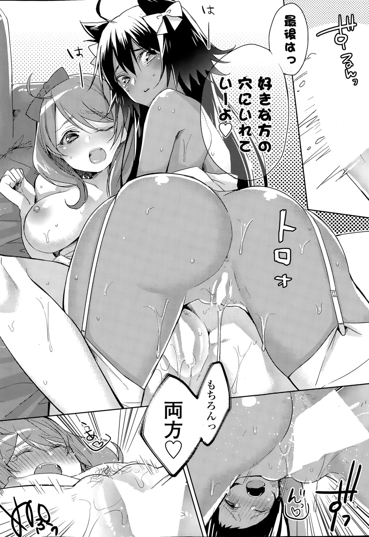 [はっとりまさき] 子猫な彼女 + カラオケHな彼女