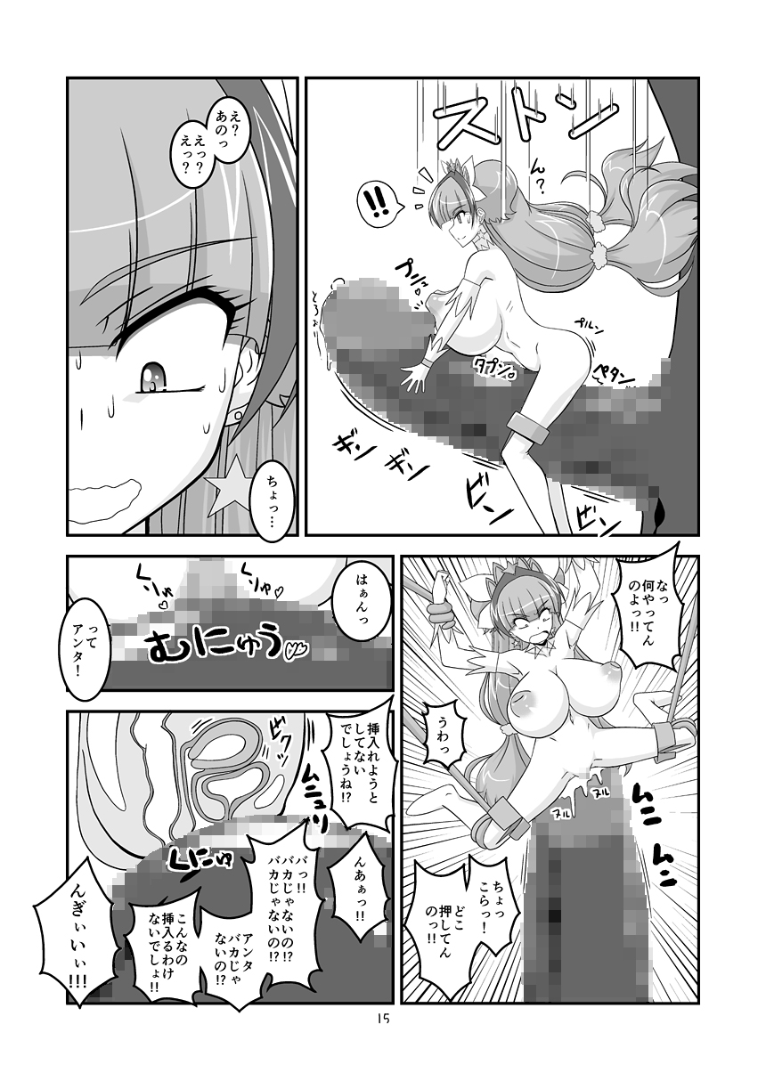 [ハーレムヒート] とぅいんくる腸つよい! (Go!プリンセスプリキュア) [DL版]
