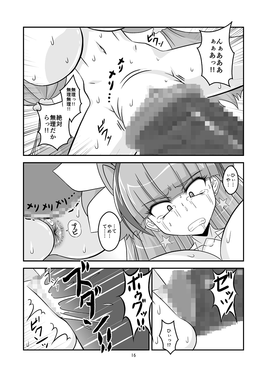 [ハーレムヒート] とぅいんくる腸つよい! (Go!プリンセスプリキュア) [DL版]