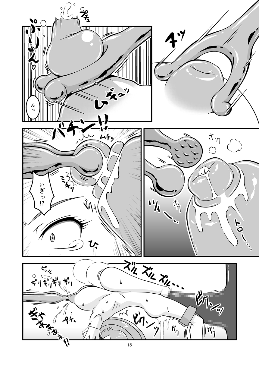 [ハーレムヒート] とぅいんくる腸つよい! (Go!プリンセスプリキュア) [DL版]