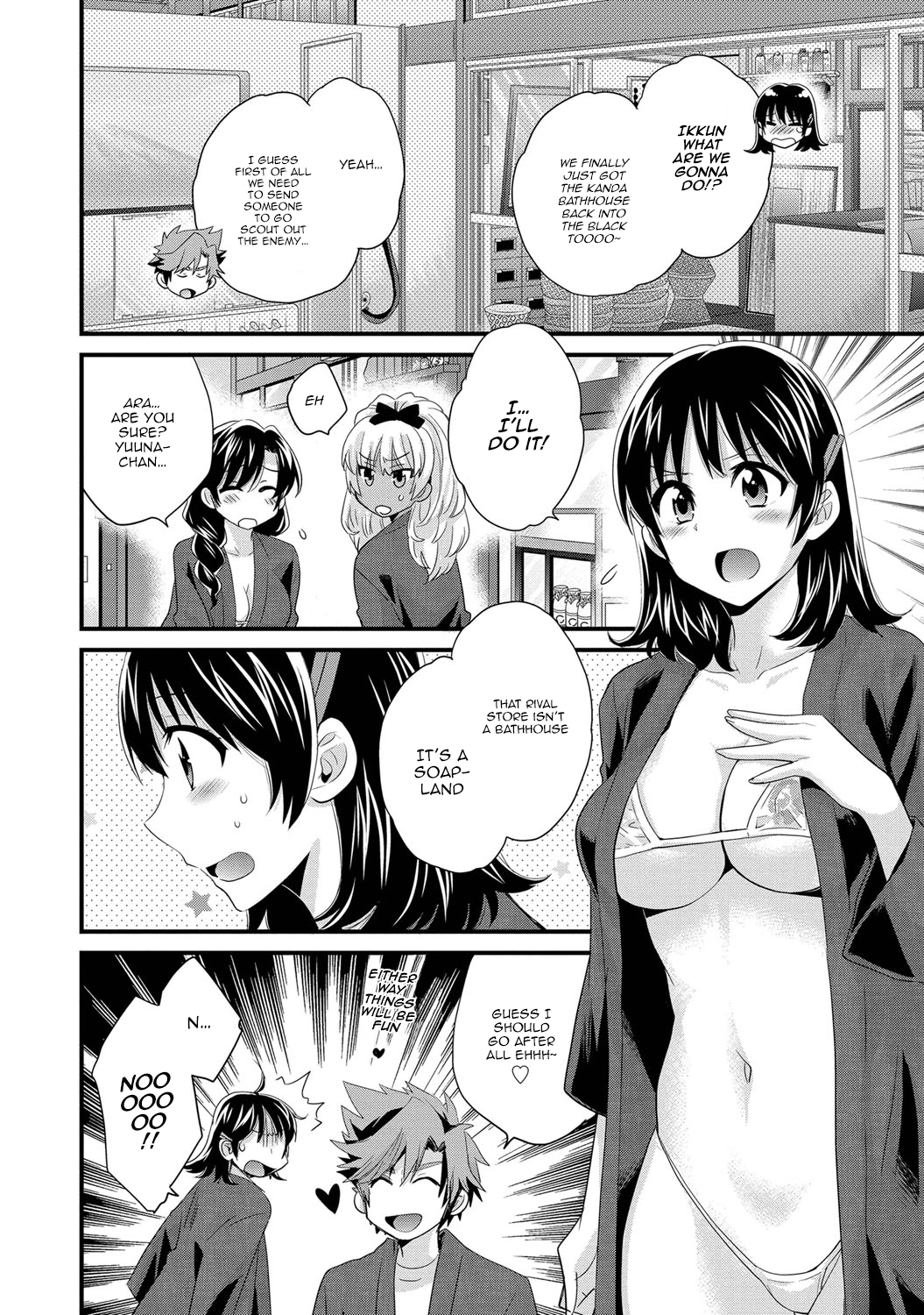 [ポン貴花田] にーづまお背中流します 1 第1-8話 [英訳]