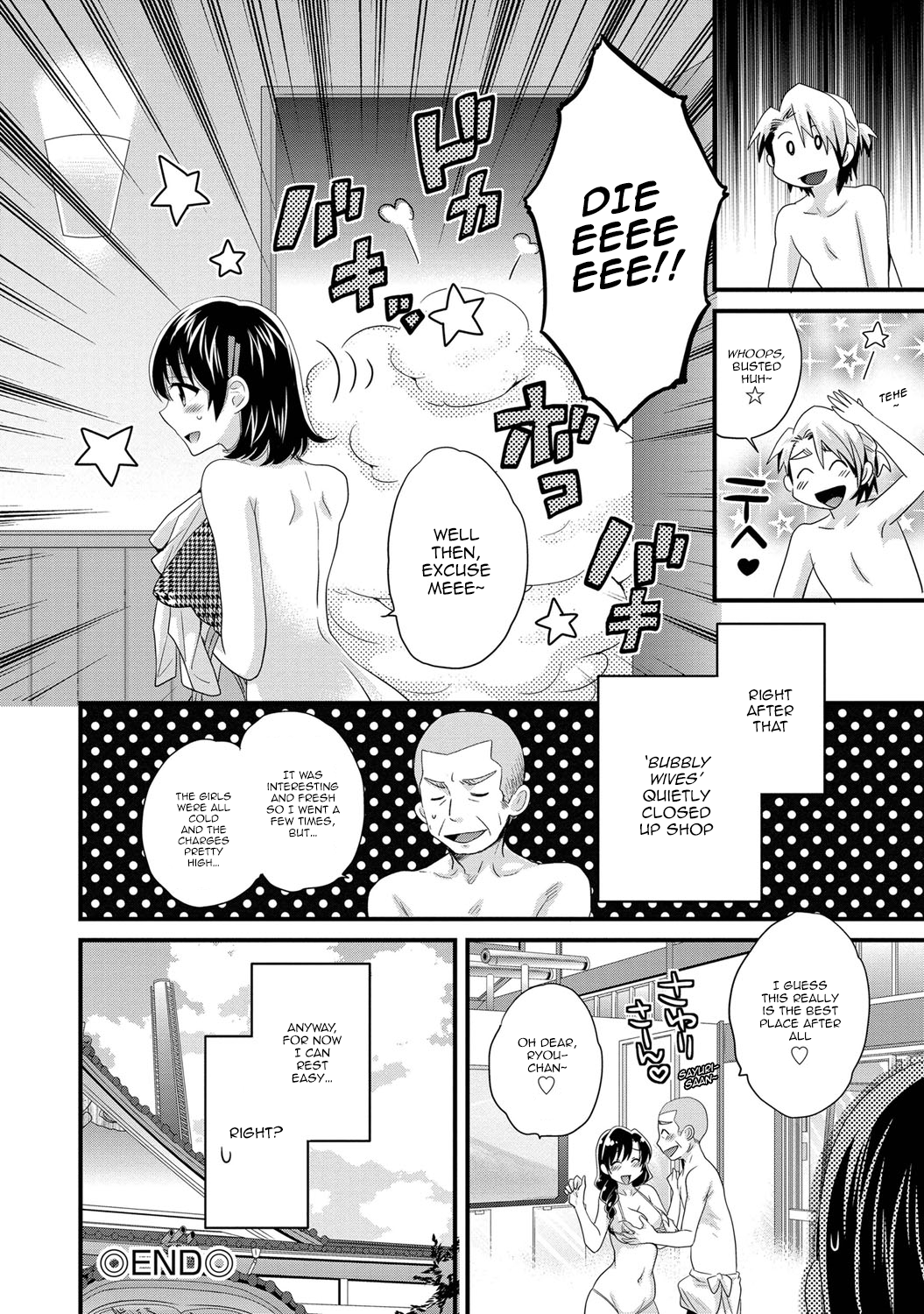 [ポン貴花田] にーづまお背中流します 1 第1-8話 [英訳]