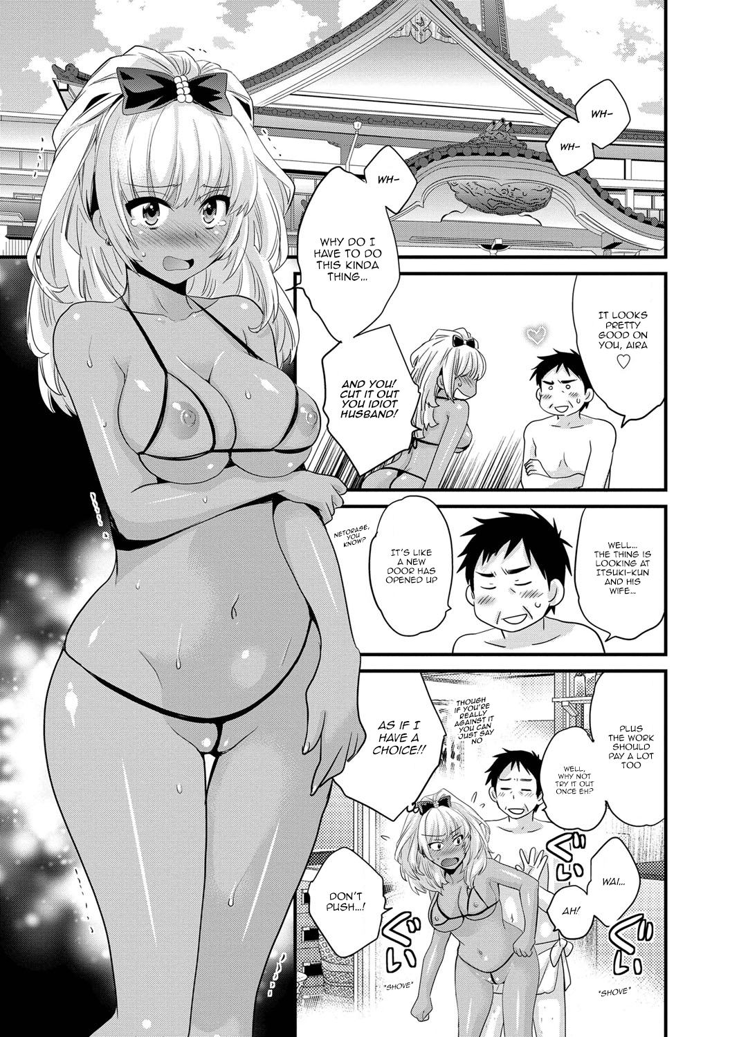 [ポン貴花田] にーづまお背中流します 1 第1-8話 [英訳]