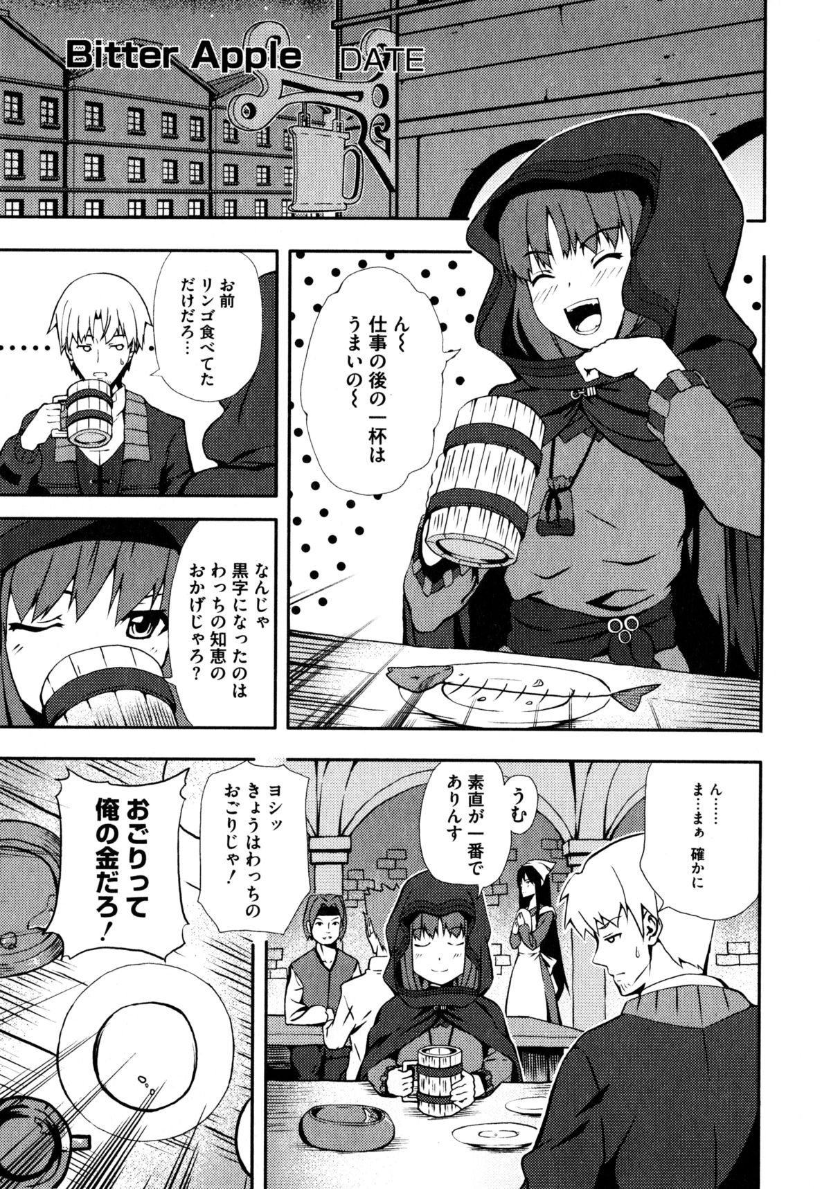[アンソロジー] 狼娘と性交 狼娘エロパロアンソロジー
