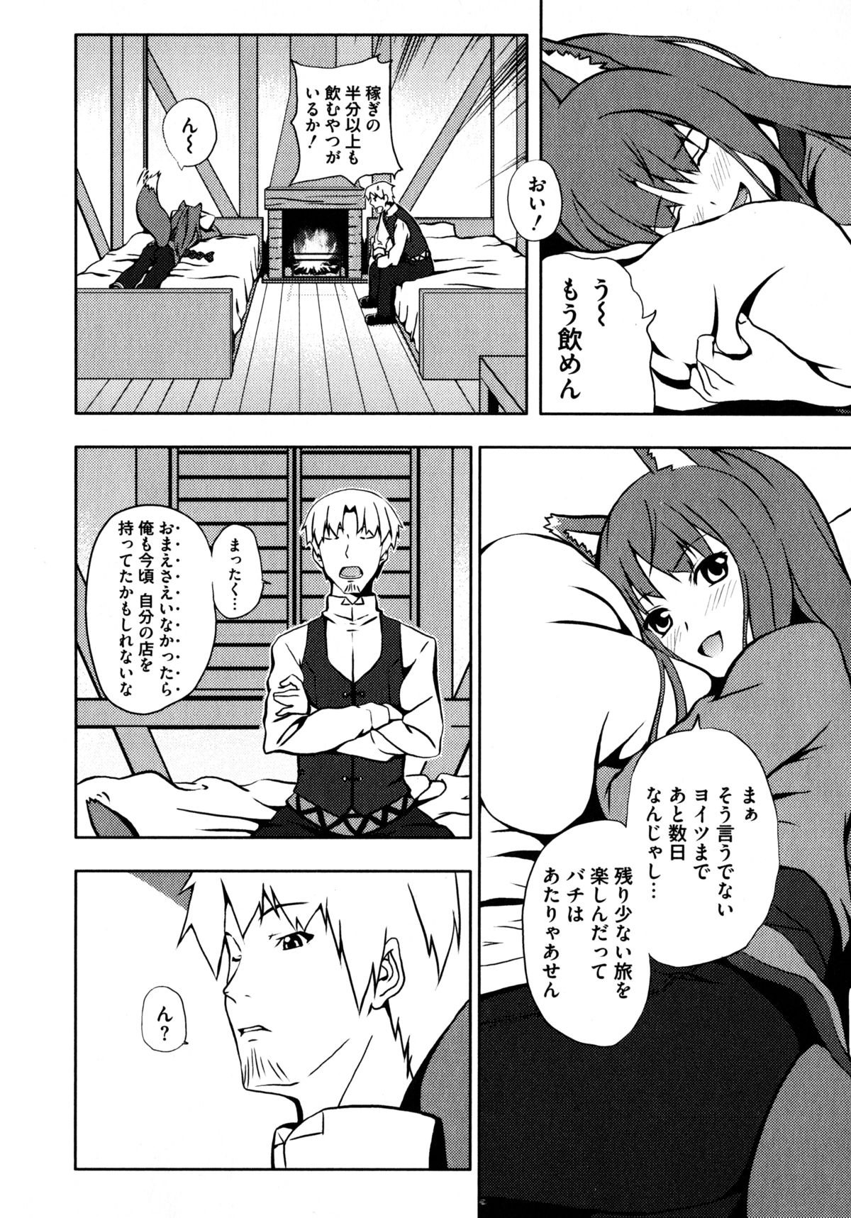 [アンソロジー] 狼娘と性交 狼娘エロパロアンソロジー